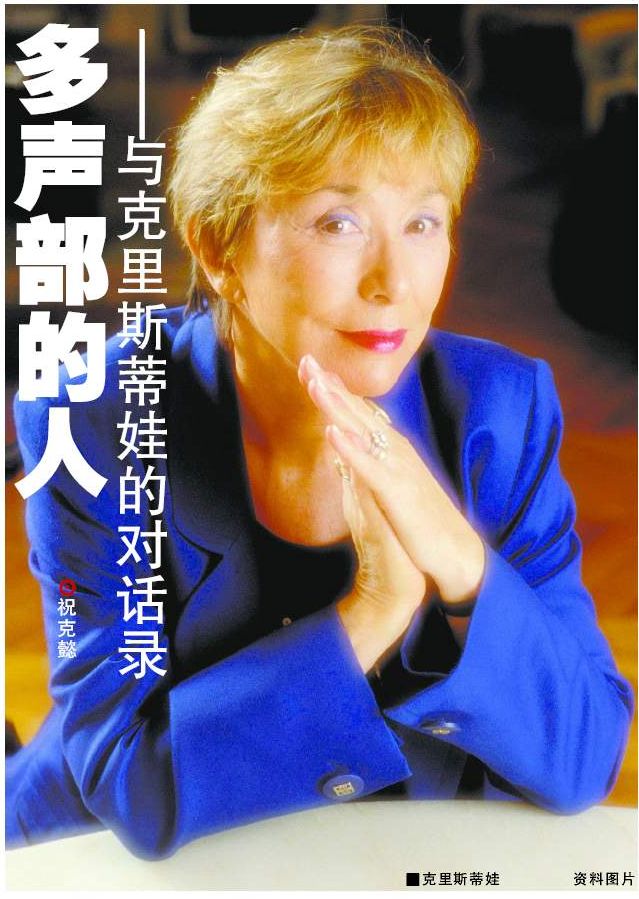 Julia Kristeva