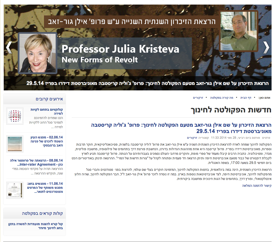 Kristeva à Haifa